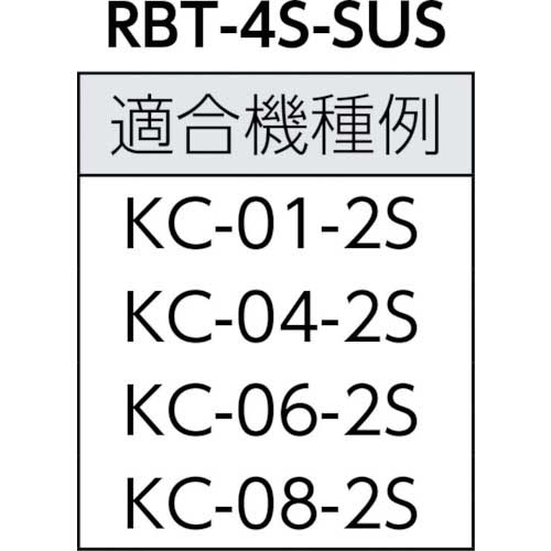 角田 ゴム付ステンレスボルト M4X13 RBT-4S-SUS