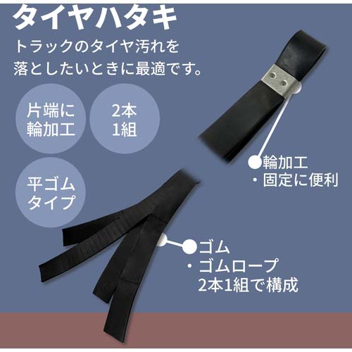 ユタカメイク 車輌整備用工具 ゴム タイヤハタキ 20mm×60cm TT-27