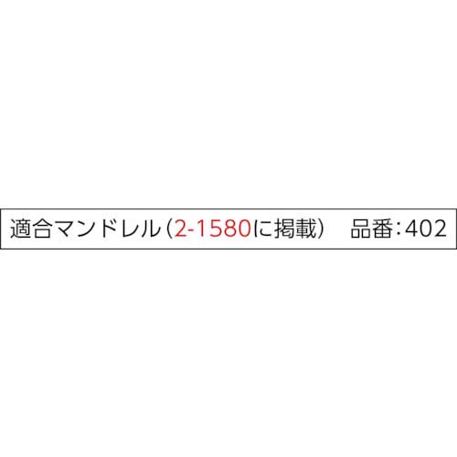 ドレメル フェルト製ポリッシング用ホイール 422