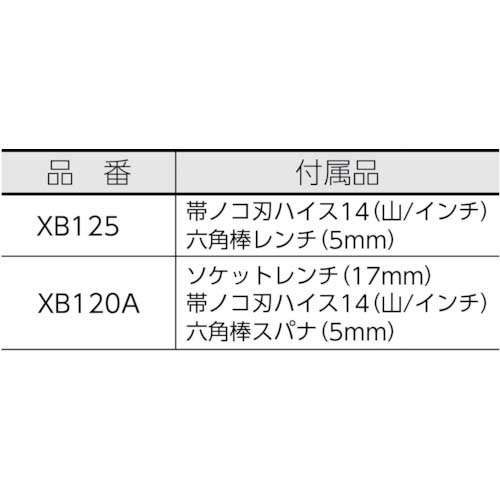 REX マンティス125用のこ刃 合金18山 475303の通販｜現場市場