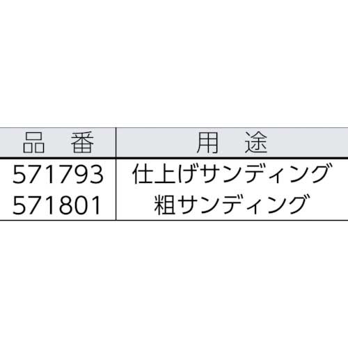 【廃番】FESTOOL サンドペーパー GR D90 P280 100枚入り 497850