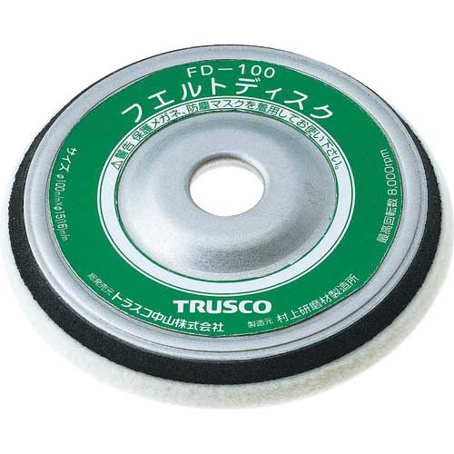 TRUSCO フェルトディスク Φ100 ふきとり用 5個入 FD100の通販｜現場市場