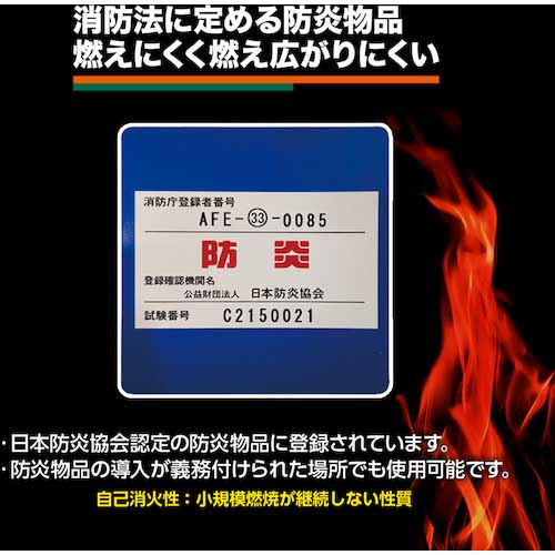 TRUSCO 防炎シートα軽量 幅5.4mX長さ7.2m GBS-5472Aの通販｜現場市場