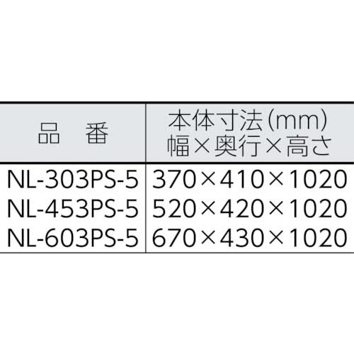 SURE スタンドシーラー シール寸法5X300mm NL-303PS-5の通販｜現場市場