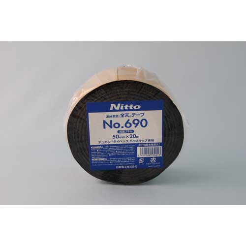 【廃番】日東 防水気密テープ No.690 50mm×20m 両面 ブラック NO690-50