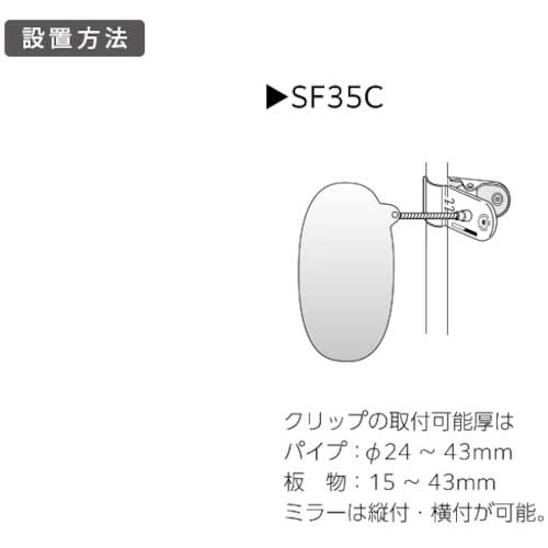 コミー スーパーオーバル＜クリップ式＞350×230 SF35Cの通販｜現場市場