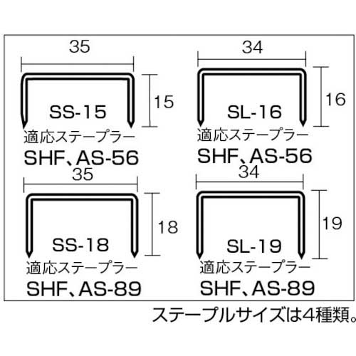 SPOT ステープル SL-16 16X34/SL16 16X34mm-