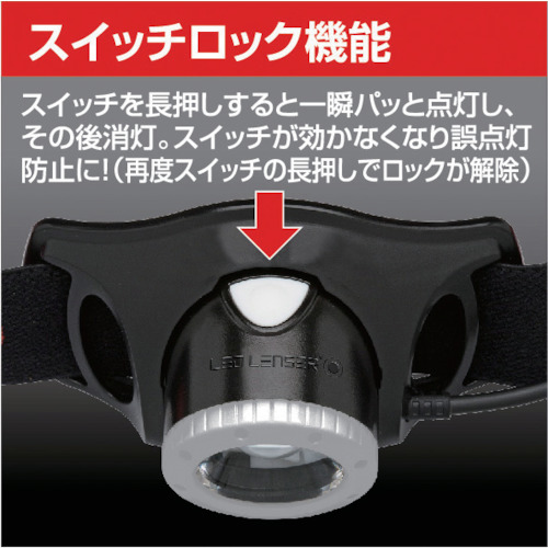 LEDLENSER 充電式ヘッドライト(LED) H7R.2 7298の通販｜現場市場