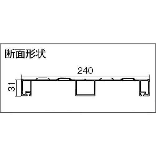 ハセガワ アルステージ AD型 3m×24cm×3.1cm AD-33の通販｜現場市場