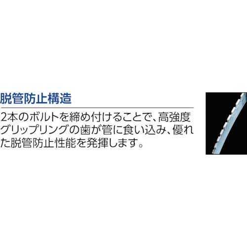 SHO-BOND カップリング ストラブ・クランプ Cタイプ150A 油・ガス用 C