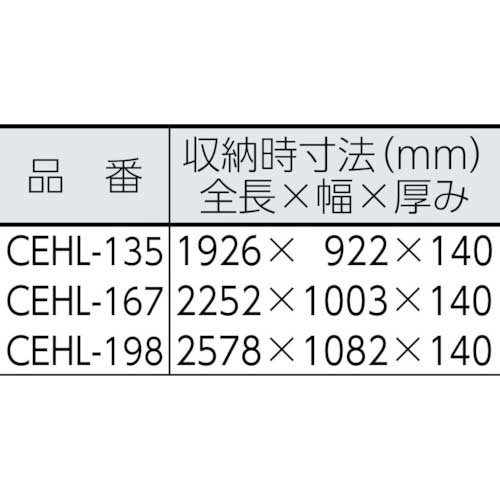 ナカオ コンスライト CEHLー167 H＝1670 CEHL-167の通販｜現場市場