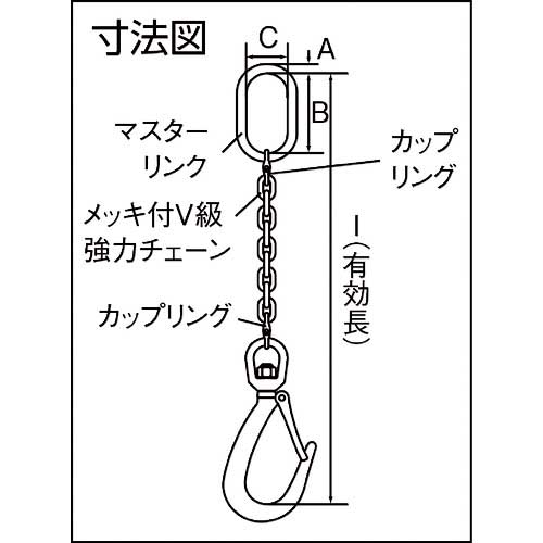 HHH チェーンフック3tロング(YF3付) CYF3Lの通販｜現場市場