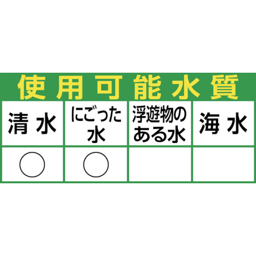 廃番】川本 工事用水中ポンプ DU4-506-0.5Sの通販｜現場市場