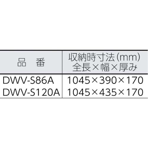 PiCa 足場台DWV型 脚アジャスト式 天板スライド式 DWV-S86A