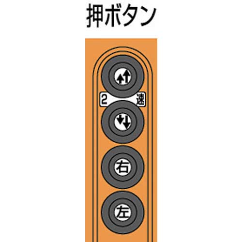 象印 FB型電気トロリ結合式電気チェーンブロック1t(上下：2速型)3m F4M