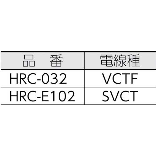 日動 ハンドリール 電流コントロールリール 100V 3芯×10m 黒 アース付