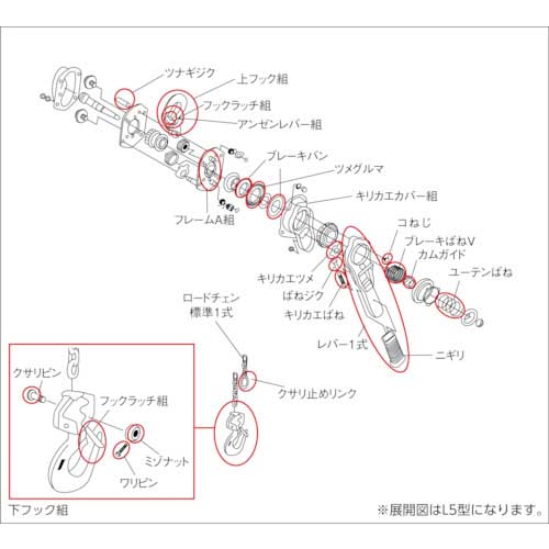 キトー キトーレバーブロックL4形 0.75t用部品 下フック1式 L4BA008