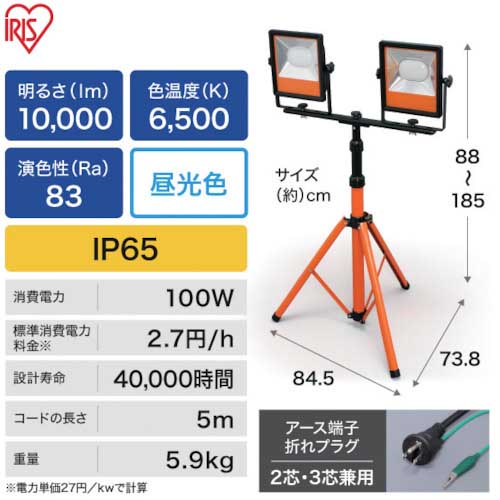 ＩＲＩＳ ５２１６２７ ＬＥＤスタンドライト１００００ｌｍ-