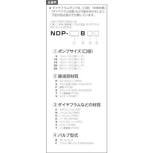 ヤマダ ダイアフラムポンプNDP-15BAN NDP-15BANの通販｜現場市場