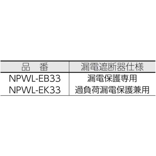 日動 電工ドラム 防雨型LEDラインドラム 青 漏電保護専用 30m NPWL