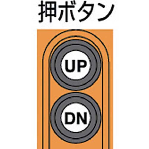 象印 SA型単相100V電気チェーンブロック0.5t・3m SA-00530の通販｜現場市場