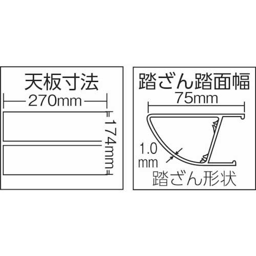 TRUSCO アルミ製踏台 軽作業用・脚カバー付 3段 TAF-3の通販｜現場市場