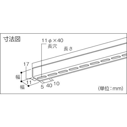 TRUSCO 配管支持用片穴アングル 40型 ステンレス L2100 5本組 TKL4-S210-S-