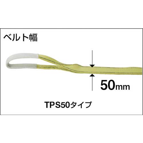 TRUSCO ポリエステルスリング JIS3等級 両端アイ形 50mmX5.0m TPS50-50