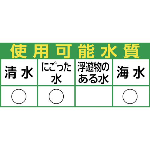 廃番】川本 海水用水中ポンプ(チタン＆樹脂製) WUZ3-506-0.75Gの通販