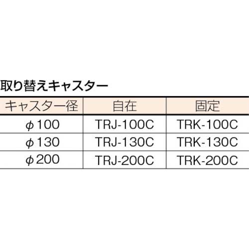 TRUSCO ハイグレード運搬車 固定式 946X646 302EBNの通販｜現場市場