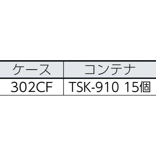 TRUSCO パーツケース バンラックケースCF型 TSK-910ORX15個付 304CF