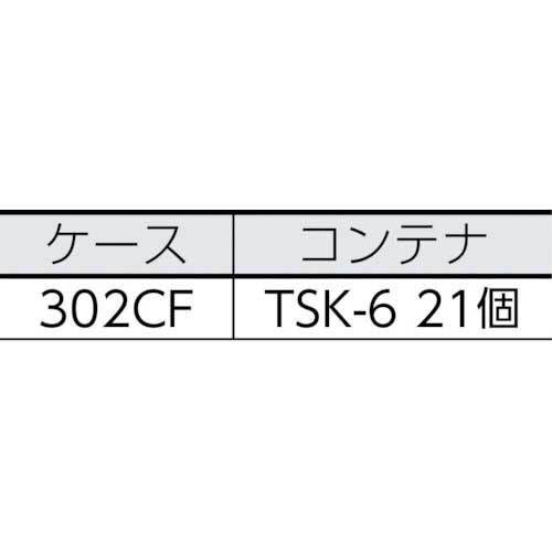 TRUSCO パーツケース バンラックケースCF型 TSK-6RX21個付 306CF-SK21R