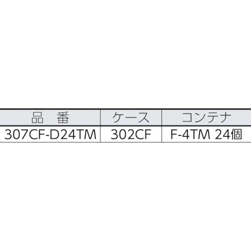 TRUSCO パーツケース バンラックケースCF型 F-4TMX24個付 307CF-D24TM