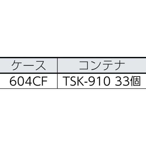 TRUSCO パーツケース バンラックケースCF型 TSK-910BX33個付 610CF