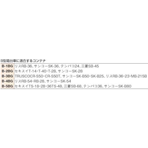 TRUSCO 箱台車 内寸500×400 ゴム車 オール自在タイプ B-2BGの通販