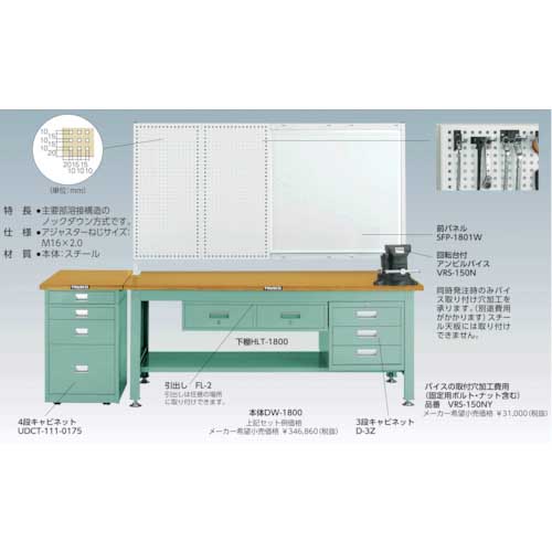 TRUSCO 中荷重作業台(2000kg)DW型 1800X750XH740 基本タイプ グリーン色 DW-1800の通販｜現場市場