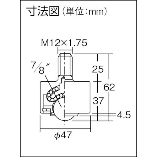 ISB 下向用ボールキャスター イグチベアー IK-22N スチール製の通販