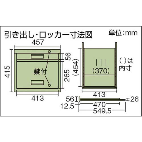 廃番】TRUSCO 作業台用工具収納ロッカー ホワイト色 KF-WWの通販｜現場市場