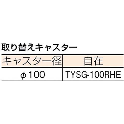 TRUSCO マルチキャリー 導電性連結くん 680X390 MP-6839EG-100の通販