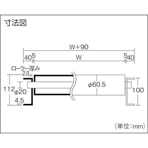 三鈴 スチールローラコンベヤMS60B型 径60.5×2.8T幅200 1.5M MS60B