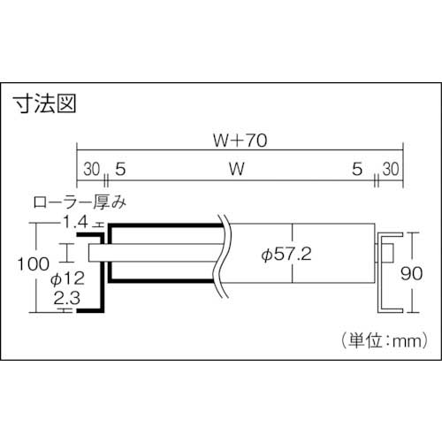 三鈴 スロットインローラコンベヤMSS57型Ф57.2×1.4T 幅150 1.5M MSS57A