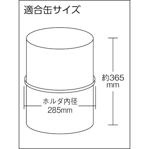 MECHANICS ペール缶スタンド PK-20Wの通販｜現場市場