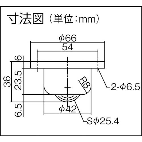 プレインベア ボールキャスター ゴミ排出スリット付 下向き用 フランジ