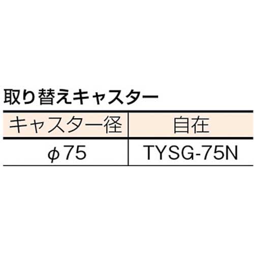 TRUSCO アルミリクエストカート 製作範囲550-650X400-500 RQ-2Bの通販