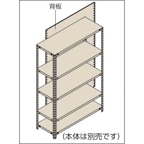 TRUSCO スチール製軽量ボルト式棚用背板 W1800×H1800用 ネオグレー S