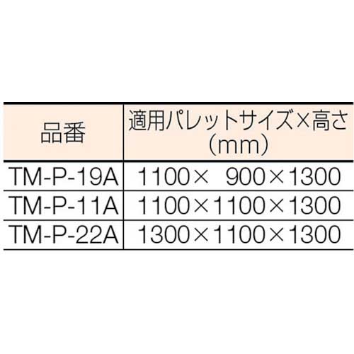 透明パレットカバー PG-11 1450×1450×1400 1箱(40枚入)0.05mm厚