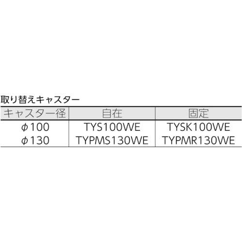 TRUSCO 導電性グランカート 固定 800X535 TP-D802の通販｜現場市場