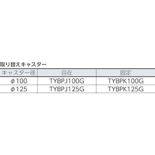 TRUSCO(トラスコ) 樹脂台車 グランカート サイレント 蓋付ハンド