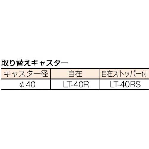 TRUSCO V型ツールワゴン 482X420XH798 4段 Pパネル付 VL-1P2の通販