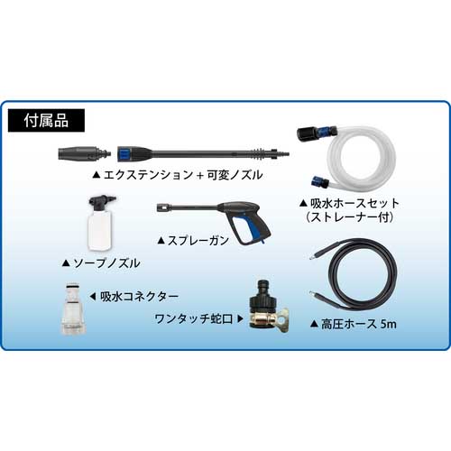 AR 高圧洗浄機 エントリーモデル BLUE CLEAN 117の通販｜現場市場